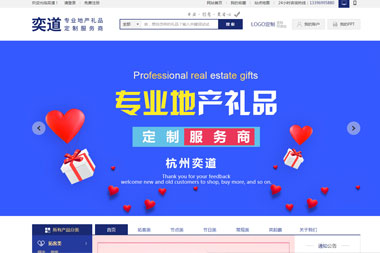 商務(wù)禮品定制有限公司