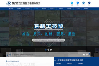 技貿(mào)有限責(zé)任公司