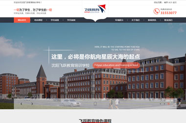 教育培訓(xùn)集團(tuán)