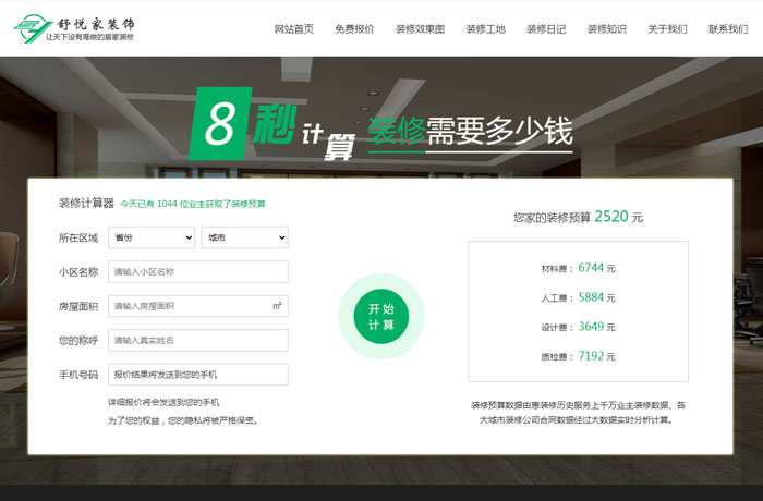 沈陽云端科技有限公司,沈陽云端科技,沈陽網(wǎng)站建設,沈陽網(wǎng)頁設計,沈陽網(wǎng)站制作,做網(wǎng)站的公司,沈陽網(wǎng)站優(yōu)化,系統(tǒng)開發(fā),vi制作,品牌策劃,云端15年開發(fā)經(jīng)驗,云端15年,云端科技15,家裝修工程網(wǎng)站設計