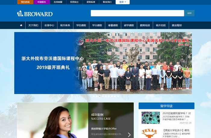 沈陽云端科技有限公司,沈陽云端科技,沈陽網(wǎng)站建設(shè),沈陽網(wǎng)頁設(shè)計(jì),沈陽網(wǎng)站制作,做網(wǎng)站的公司,沈陽網(wǎng)站優(yōu)化,系統(tǒng)開發(fā),vi制作,品牌策劃,云端15年開發(fā)經(jīng)驗(yàn),云端15年,云端科技15,國際轉(zhuǎn)升學(xué)校網(wǎng)站設(shè)計(jì)