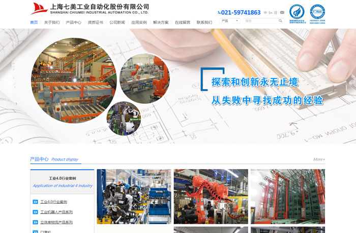 沈陽(yáng)云端科技有限公司,沈陽(yáng)云端科技,沈陽(yáng)網(wǎng)站建設(shè),沈陽(yáng)網(wǎng)頁(yè)設(shè)計(jì),沈陽(yáng)網(wǎng)站制作,做網(wǎng)站的公司,沈陽(yáng)網(wǎng)站優(yōu)化,系統(tǒng)開發(fā),vi制作,品牌策劃,云端15年開發(fā)經(jīng)驗(yàn),云端15年,云端科技15,工業(yè)自動(dòng)化網(wǎng)站設(shè)計(jì)