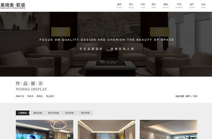 沈陽云端科技有限公司,沈陽云端科技,沈陽網(wǎng)站建設(shè),沈陽網(wǎng)頁設(shè)計,沈陽網(wǎng)站制作,做網(wǎng)站的公司,沈陽網(wǎng)站優(yōu)化,系統(tǒng)開發(fā),vi制作,品牌策劃,云端15年開發(fā)經(jīng)驗,云端15年,云端科技15,軟裝行業(yè),軟裝行業(yè)網(wǎng)站設(shè)計