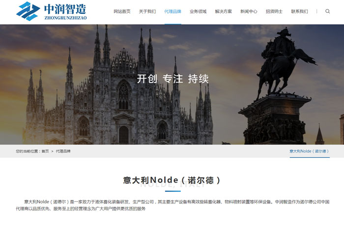 沈陽(yáng)云端科技有限公司,沈陽(yáng)云端科技,沈陽(yáng)網(wǎng)站建設(shè),沈陽(yáng)網(wǎng)頁(yè)設(shè)計(jì),沈陽(yáng)網(wǎng)站制作,做網(wǎng)站的公司,沈陽(yáng)網(wǎng)站優(yōu)化,系統(tǒng)開(kāi)發(fā),vi制作,品牌策劃,節(jié)能環(huán)?？凭W(wǎng)站設(shè)計(jì),物料輸送裝備網(wǎng)站設(shè)計(jì),液體霧化裝備網(wǎng)站設(shè)計(jì)